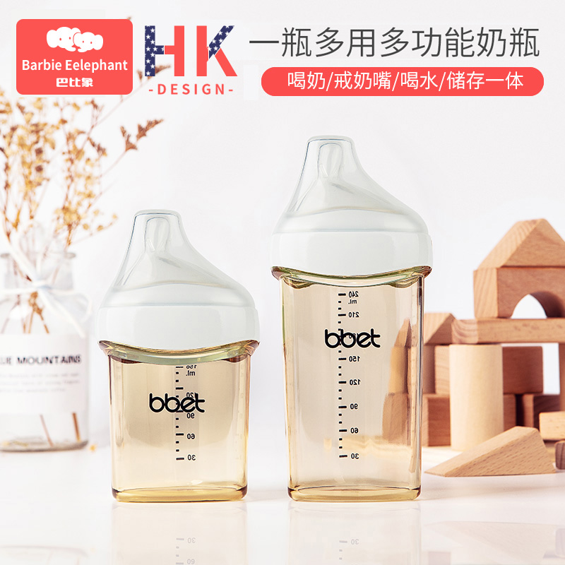 巴比象宝宝奶瓶ppsu耐摔婴儿水杯宽口径断奶神器儿童直饮杯储物罐