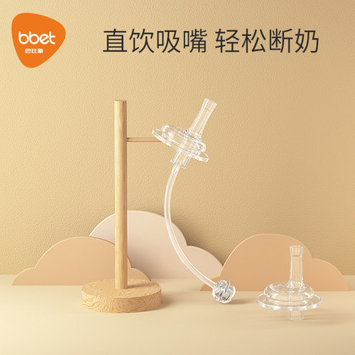 宝宝奶瓶配件硅胶吸管直饮鸭嘴