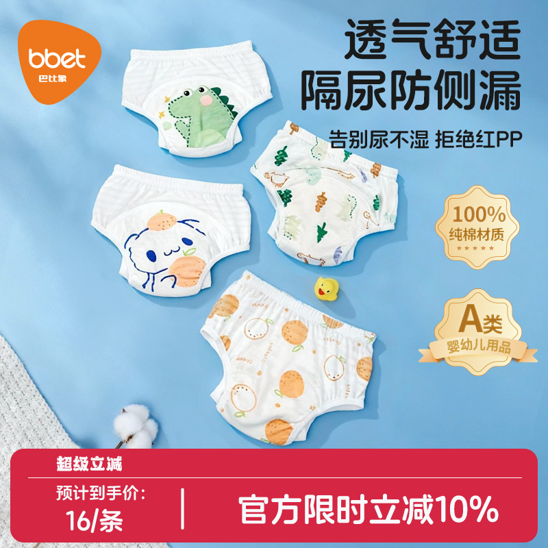 石墨烯抑菌戒尿不湿训练裤