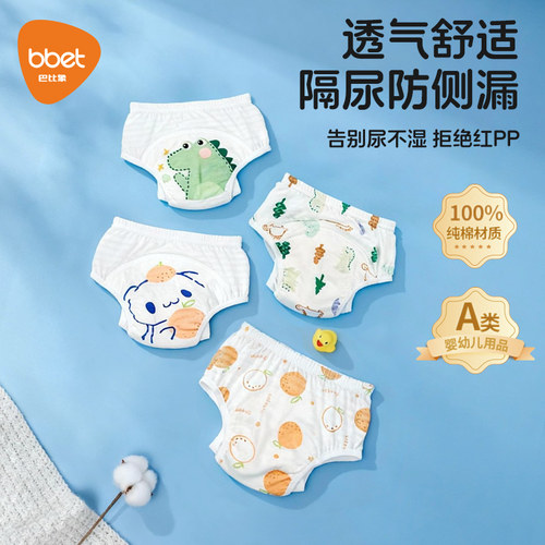 巴比象石墨烯尿不湿训练裤