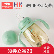 巴比象大宝宝奶瓶PPSU耐摔新生婴儿奶瓶宽口径带吸管喝水防胀气