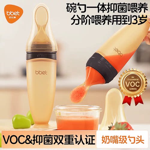 挤压式硅胶喂养勺硅胶奶瓶