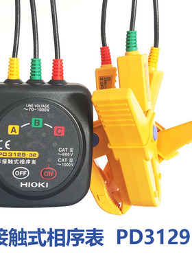 正品现货日置HIOKI PD3129-32非接触式相序表交流电相位测量1000V
