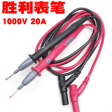 原装胜利表笔线1000V 20A通用尖头表棒测试线VC890D万用表表笔