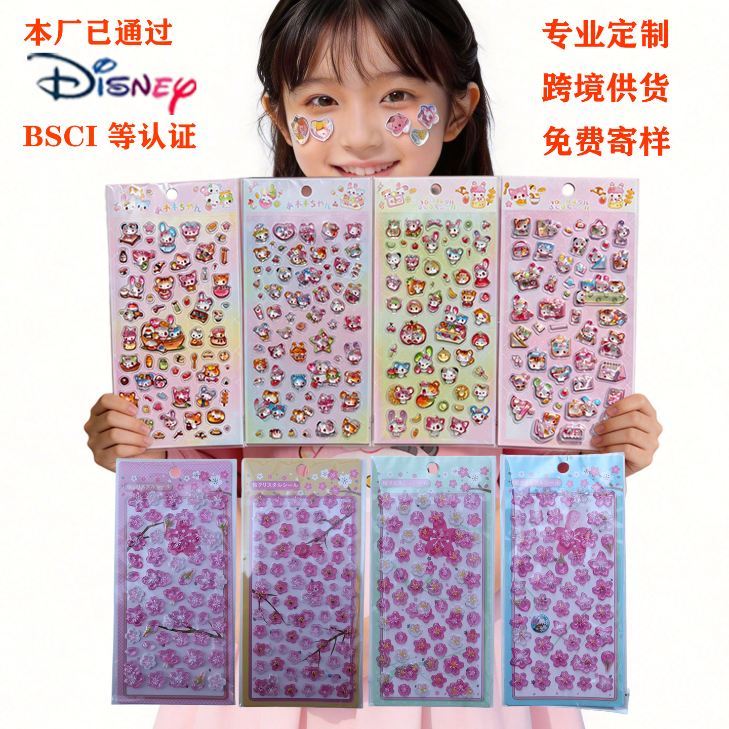 滴胶贴纸实心滴塑3d立体泡泡贴