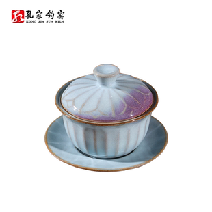 孔家钧窑【青莲盖碗】钧瓷高温陶瓷功夫茶杯天青釉盖碗