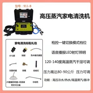 销高温蒸汽清洁机高压家电清洗机多功能喷抽一体商用油烟机空调新