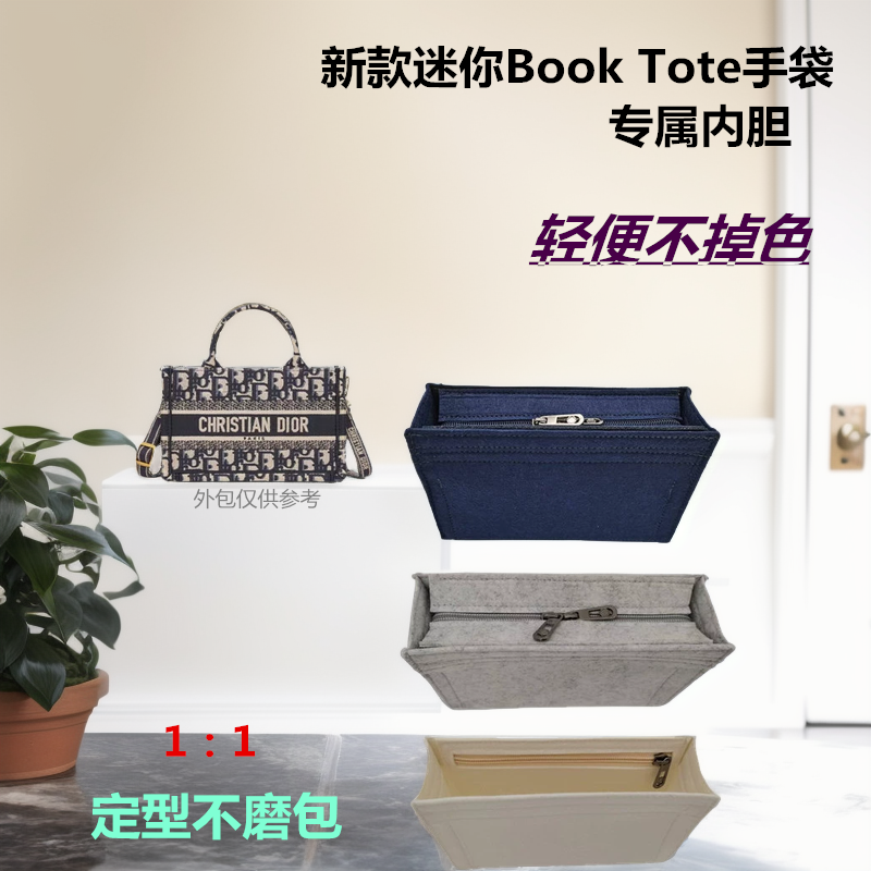 适用Diao整理收纳包中包