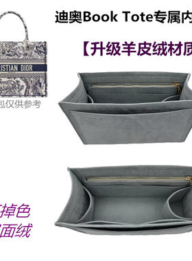 博依诺收纳包撑包定型