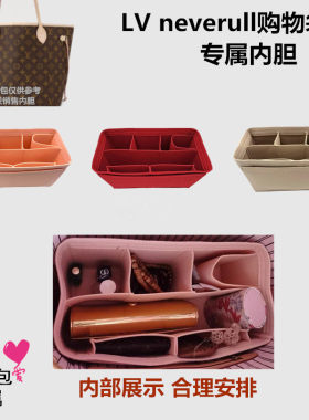 定做妈咪收纳包内胆撑中号包中包