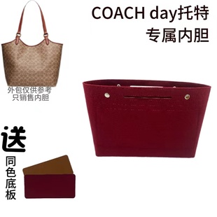 适用于coach托特包内胆包撑包蔻驰Day32轻薄收纳包分隔包中包轻便