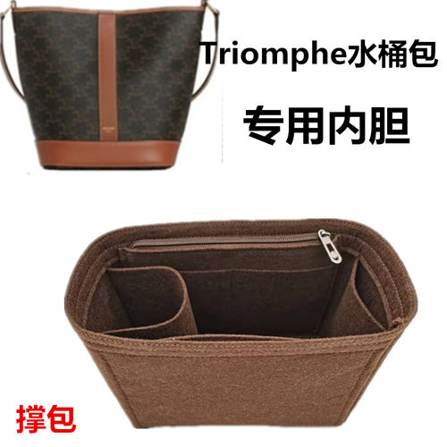 适用于赛琳celine轻整理内胆包