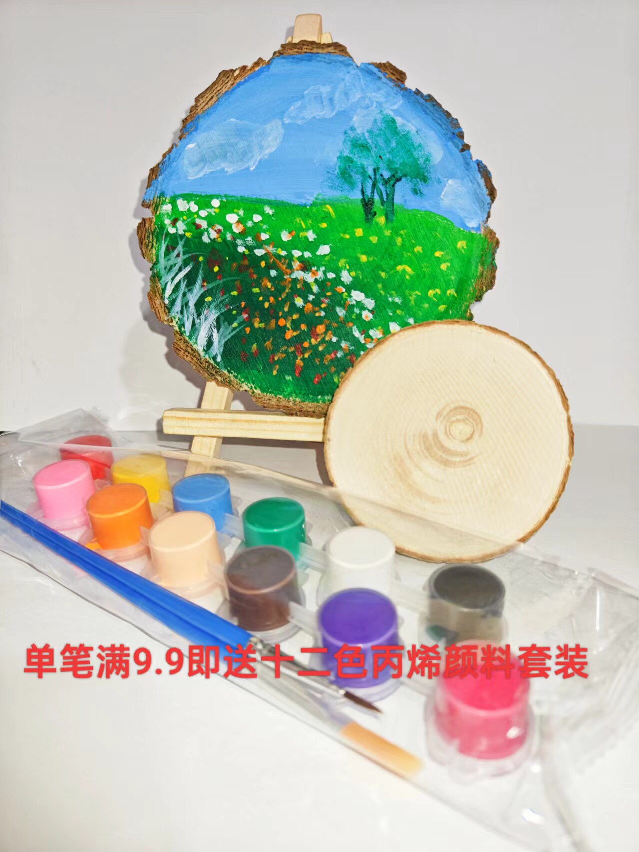 年轮画板带皮实木天然无添加儿童绘画材料杯垫手工制作背景墙挂饰