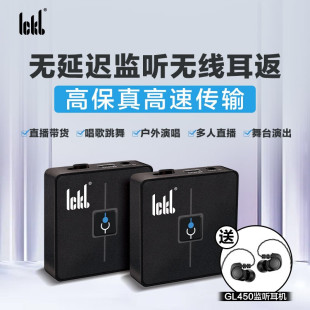 ICKB ST无线监听耳返主播网红唱歌立体声5.8g高频无延迟降噪耳机