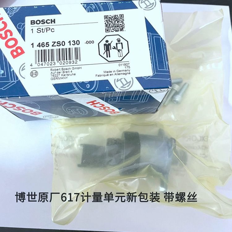 适配潍柴博世原厂617燃油计量