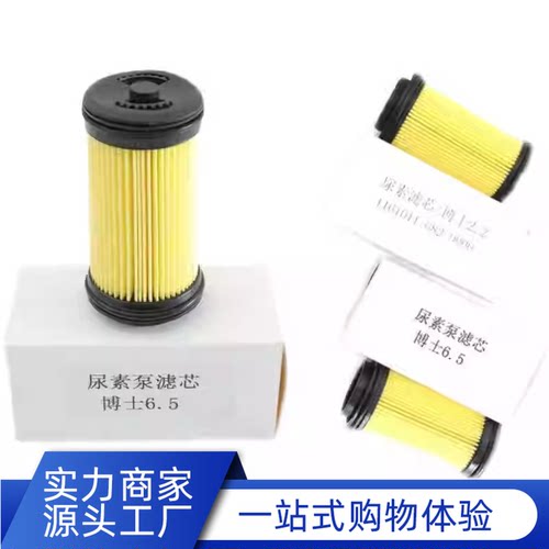 博士2.2博士6.5尿素泵滤芯