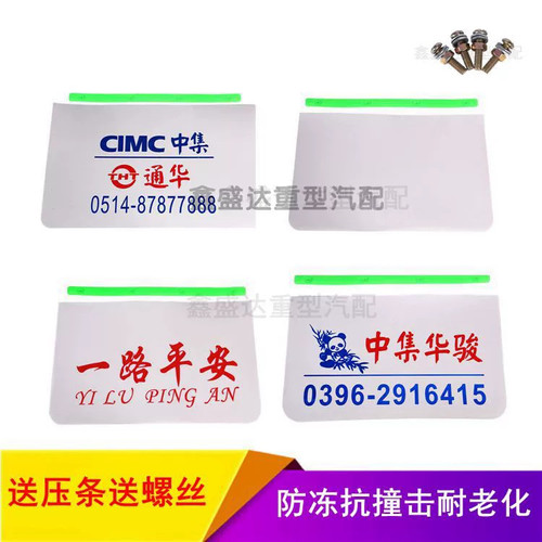 挡泥皮冬天不易断裂，经久耐用！