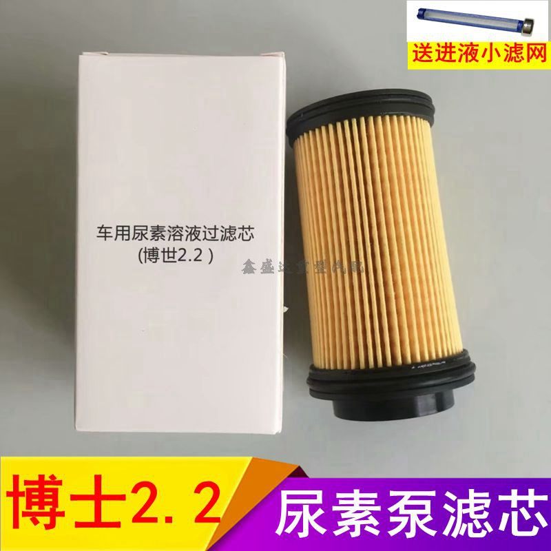 滤清器适配博士2.2尿素泵滤芯解放J6JH64马力汽车用尿素配件原厂