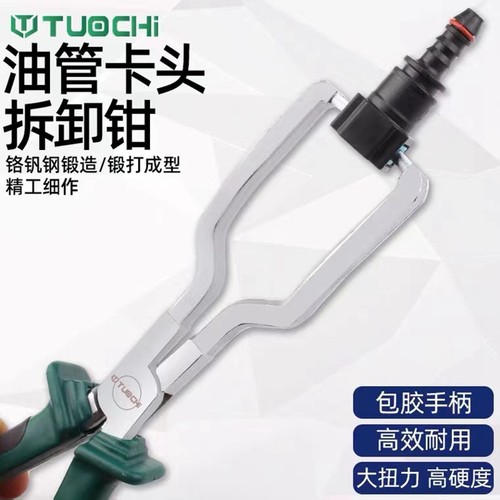 尿素泵分解拆卸工具卡头维修