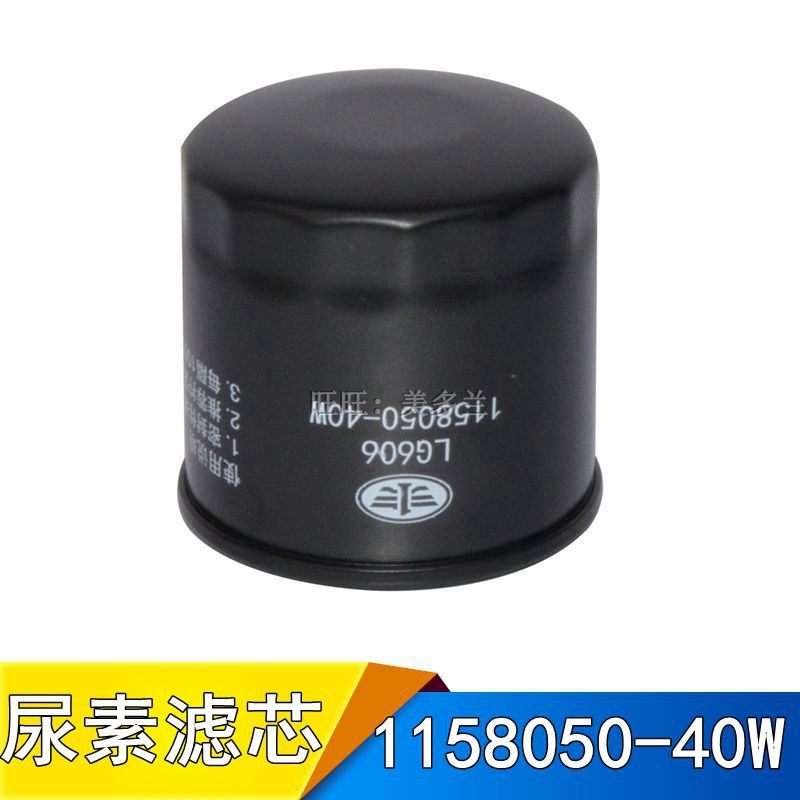 urea Filter element SCR Postprocessing liberate J6 urea Filter element 1158050-40Win the Car/Articles/Fitting/Refit , Auto Beauty/Maintenance/Service , Car Care Products , Diesel Additive  category - from Buy2taobao.com to provide professional Taobao agent buy service