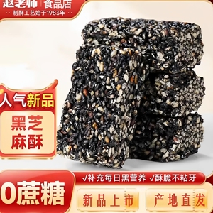 赵老师四川特产手工炒制芝麻酥