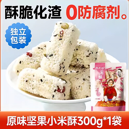 四川特产赵老师小米酥