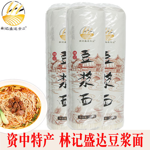 林记盛达四川资中挂面