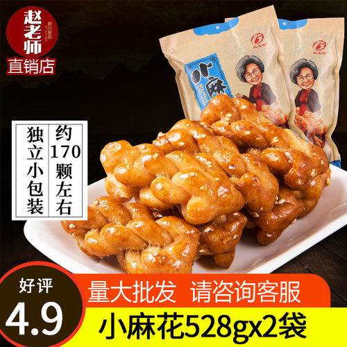 赵老师四川特产手工小麻花