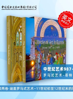 中世纪艺术987-1489 罗马哥特式艺术 Medieval Art in Europe: Romanesque Art - Gothic Art 987-1489  [9781906981037]