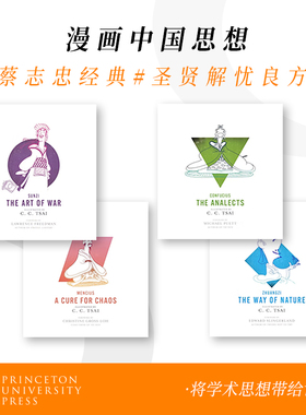 海外直订 部分现货 蔡志忠漫画 英文版 The Analects Confucius 论语 孔子+孟子 治愈混乱+庄子 自然之道+孙子兵法 插图版 4-6周达