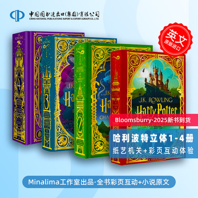 哈利波特 立体书 MinaLima 彩页互动版1234册 Harry Potter and the Philosopher's Stone 哈利波特与魔法石 密室