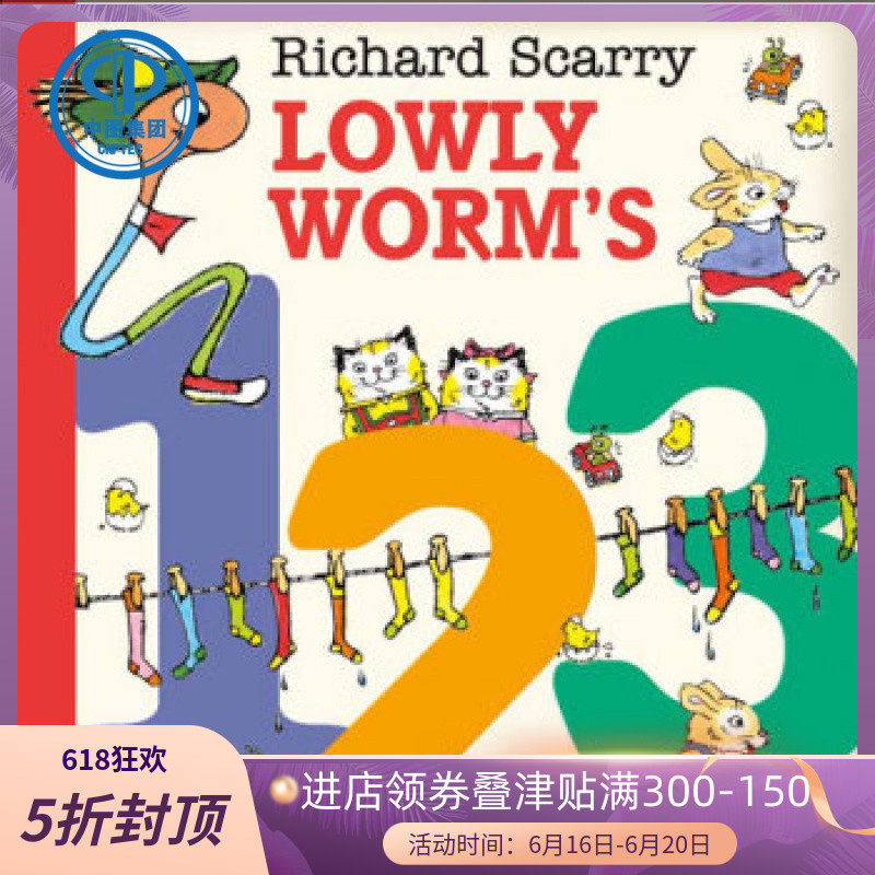 进口原版/lowly worms 123/richard/scarry