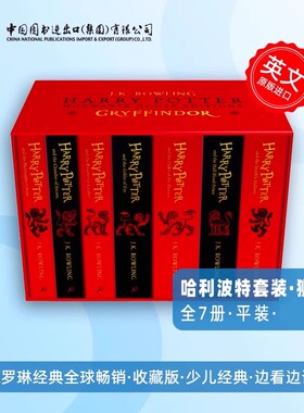 现货 哈利波特1-7册套装 格兰芬多学院 英文原版 Harry Potter Gryffindor Paperback JK Rowling JK罗琳