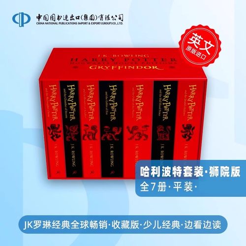 现货 哈利波特1-7册套装 格兰芬多学院 英文原版 Harry Potter Gryffindor Paperback JK Rowling JK罗琳