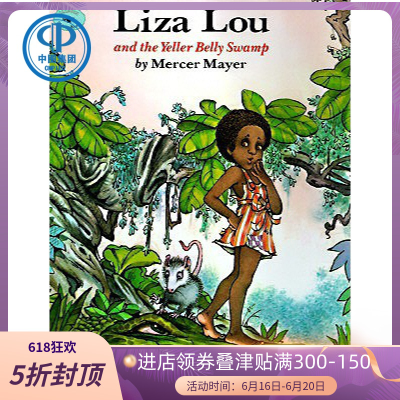 现货 中图原版 Liza Lou and the Yeller Belly Swamp 莉莎露和大吼肚