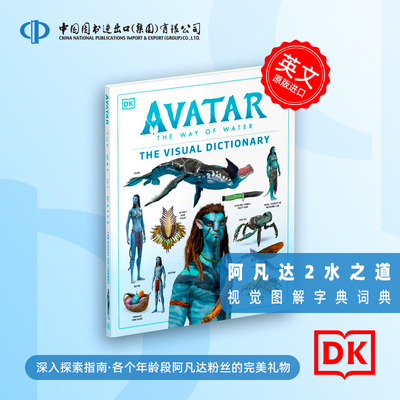 现货 英文原版 阿凡达2水之道 视觉图解字典词典英文原版 Avatar The Way of Water The Visual Dictionary