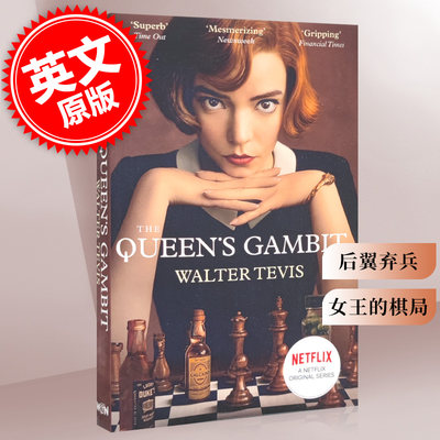 后翼弃兵 女王的棋局 电视剧封面版 英文原版 The Queens Gambit Netflix Drama 沃尔特 特维斯 Walter Tevis 中图