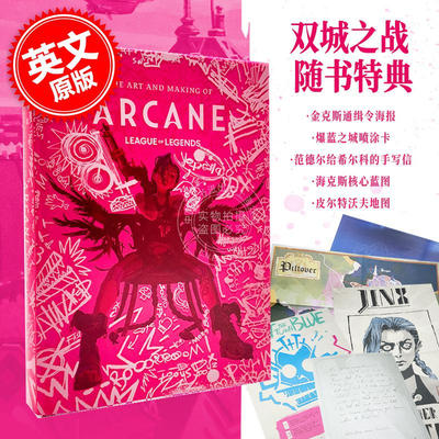 英雄联盟双城之战官方艺术设定集 精装 英文原版 The Art of Arcane League of Legends