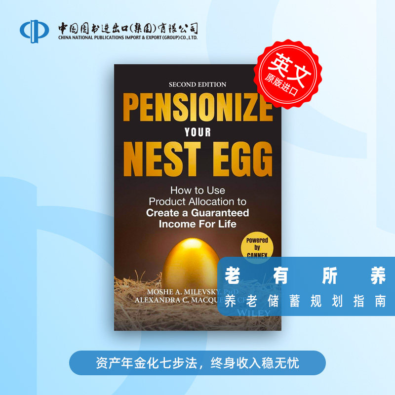 预售  Pensionize Your Nest Egg 老有所养 养老储蓄规划指南 资产年金化七步法，终身收入稳无忧