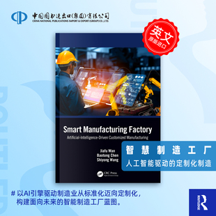 预售 智能制造工厂:人工智能驱动的定制化制造Smart Manufacturing Factory