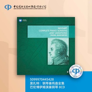 莫扎特：钢琴奏鸣曲全集 巴伦博伊姆演奏钢琴 [5099970445428]