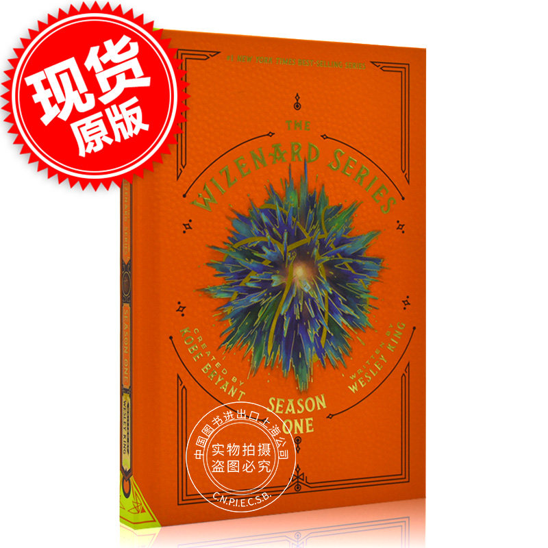 巫兹纳德系列 第1季 科比遗作 Wizenard Series Season One Primary Edition英文原版纸本封面 青少年小说 曼巴精神