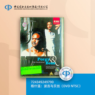 格什温：波吉与贝丝（DVD NTSC） [724349249790]