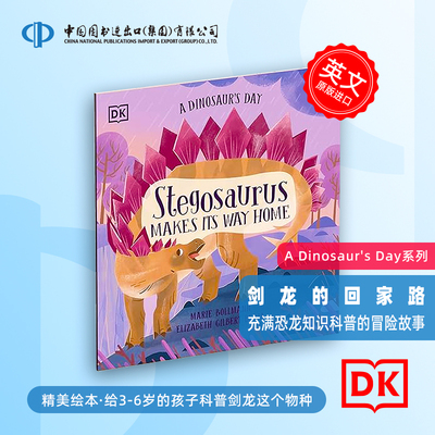 恐龙的一天 剑龙回家路 DK出版社 儿童科普绘本 英文原版 A Dinosaur's Day: Stegosaurus Makes Its Way Home 3-5岁