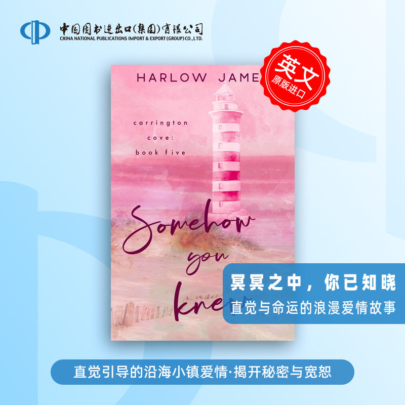 预售 Somehow You Knew 冥冥之中,你已知晓 一个为巨额遗产接受包办婚姻的故事,从最初的互相敌视到逐渐产生感情。。。
