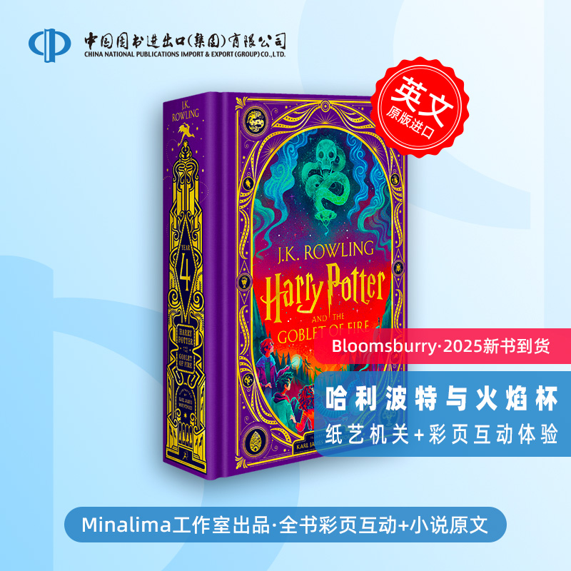 现货 哈利波特与火焰杯精装互动书MinaLima版 Harry Potter and the Goblet of Fire 英文原版 JK罗琳Rowling
