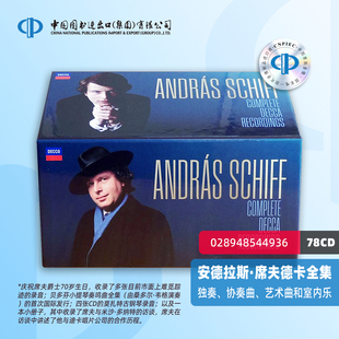 【中图音像】安德拉斯·席夫德卡全集 独奏协奏曲艺术曲和室内乐