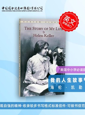 海伦凯勒自传 我的生活 我的人生故事 英文原版 The Story of My Life Helen Keller 名人传记 课外阅读 搭成为 Educated 紫色