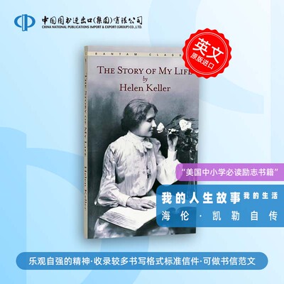 海伦凯勒自传 我的生活 我的人生故事 英文原版 The Story of My Life Helen Keller 名人传记 课外阅读 搭成为 Educated 紫色