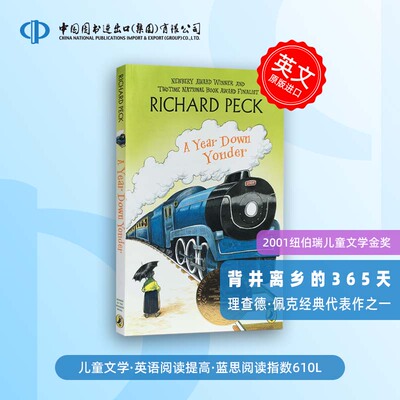 背井离乡的365天纽伯瑞金奖